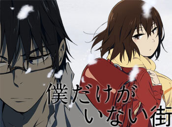 Erased : voyage dans le temps à la japonaise sur Netflix